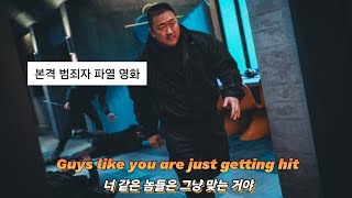 🔥Suno AI 음악 제작 뮤비 (범죄도시4 기념 팬영상)