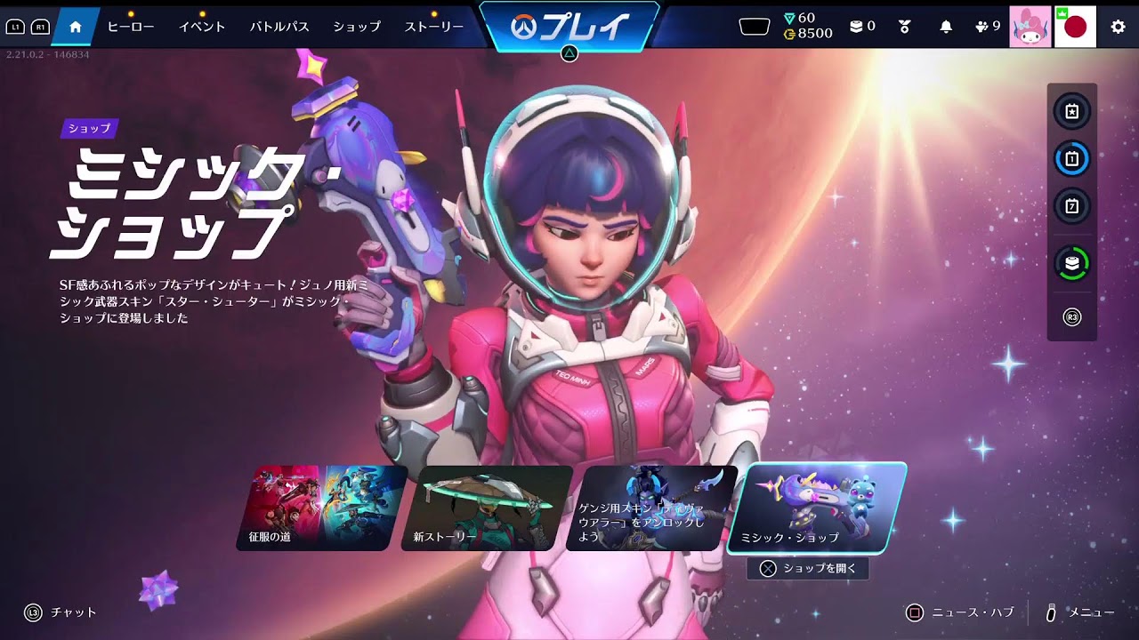 【PS5 OW】サポート上げたいおじさん🇯🇵