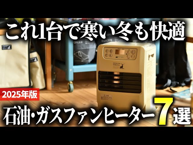 【引取者決定★thanks】あれば便利！比較的美品のファンヒーター 2025 Edition] Powerful heating that saves on electricity bills! 7