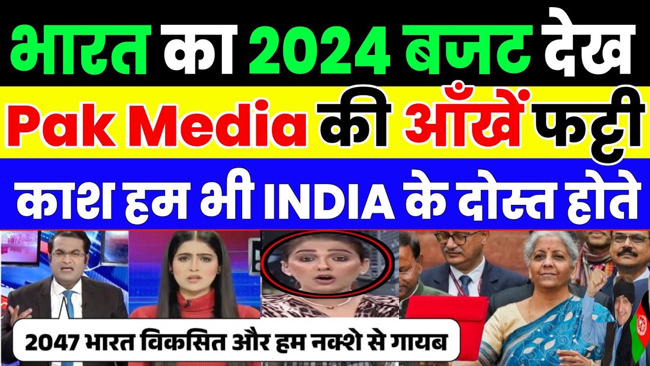 INDIA Become Super Power in 2024 || pak reaction on india budget 2024 || pak media on india latest