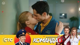 Света целуется с другим | Команда Б