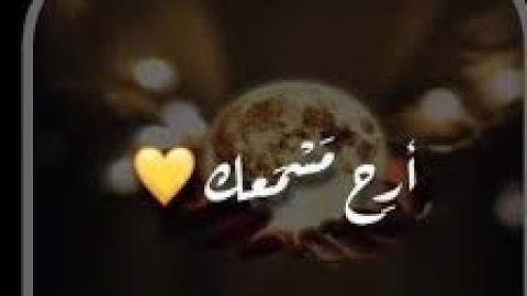 راحة نفسية 💛 أجمل حالات واتس اب قران كريم بصوت شريف مصطفى || تلاوة هادئة تريح القلب مقاطع قرآن قصيرة