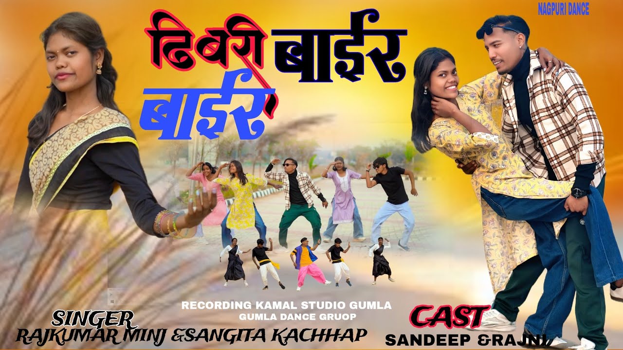 ढिबरी बाईर बाईर के खोजाबे रे//New Nagpuri Song//Singer Rajkumar and Sangita Kachhap...