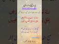 Powerful wazifa #islamic #wazifa #whatsappstatus #shorts #islamicstatus#beauty