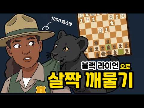 "살짝 깨물게요" 하고 뼈까지 씹어 먹기 / 7월의 체스봇