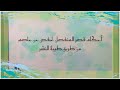 ٤٩ بعض أحكام قصر المنفصل لحفص عن عاصم من طريق طيبة النشر