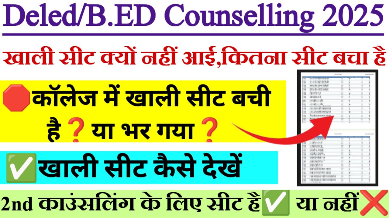 CG Pre Deled, Bed 3 vacant seat kaise dekhe || 1st counselling ke baad kitna seat bacha hai 
