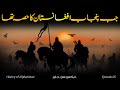 History of afghanistan e05  ahmad shah abdalis invasion of punjab  faisal warraich
