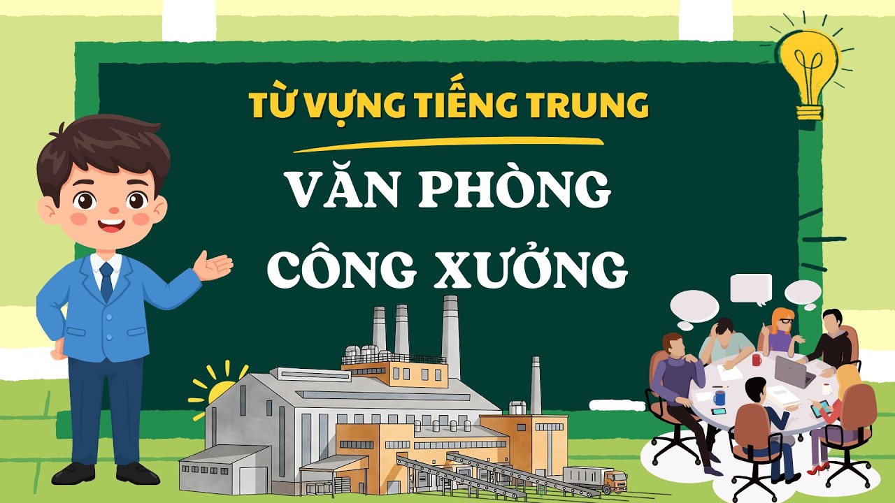 (P.1) TỪ VỰNG TIẾNG TRUNG  |  VĂN PHÒNG - CÔNG XƯỞNG  |  KÈM ĐẶT CÂU