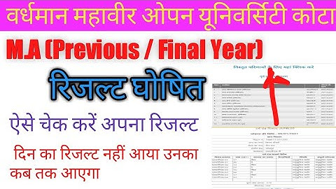 VMOU M.A Previous/Final Year Result Declared 2020|M.A/ M.com/B.com/ m. a political science result
