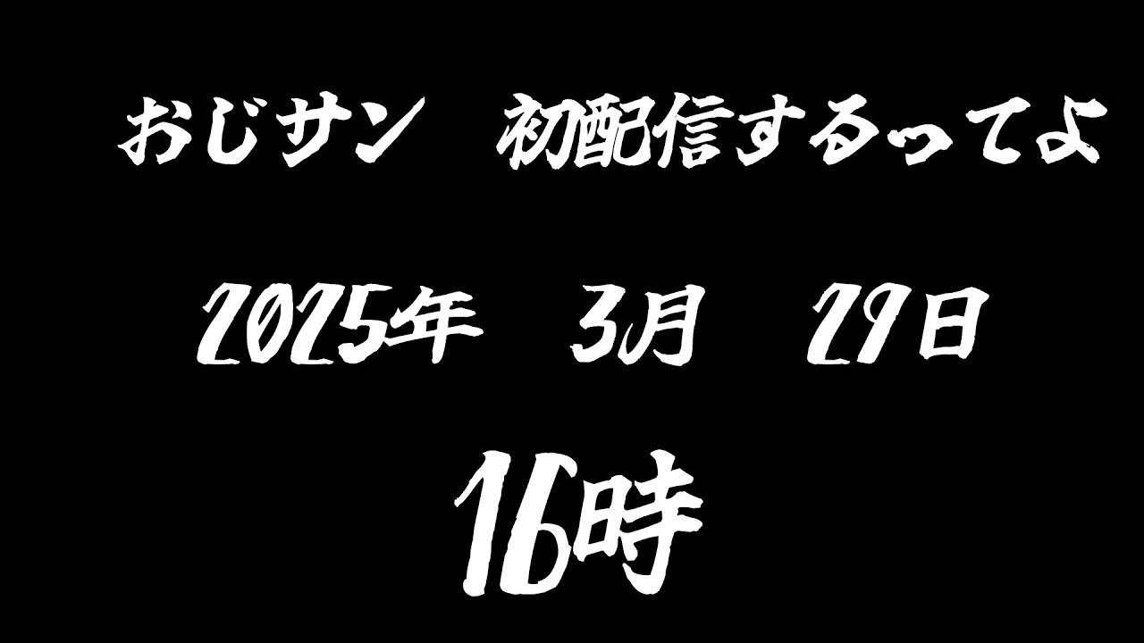 【初配信】3月29日初配信の告知 #イラスト #vtuber - YouTube