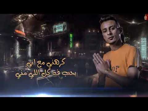 حالات واتس اب مهرجان بطلت احنلكو 