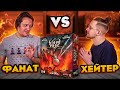 Хейтер vs Фанат. Blood Rage. Кроваво и Яростно? Или нет?