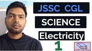 JSSC CGL Science special | Electricity,current,potential introduction | विद्युत् | Study with Suraj