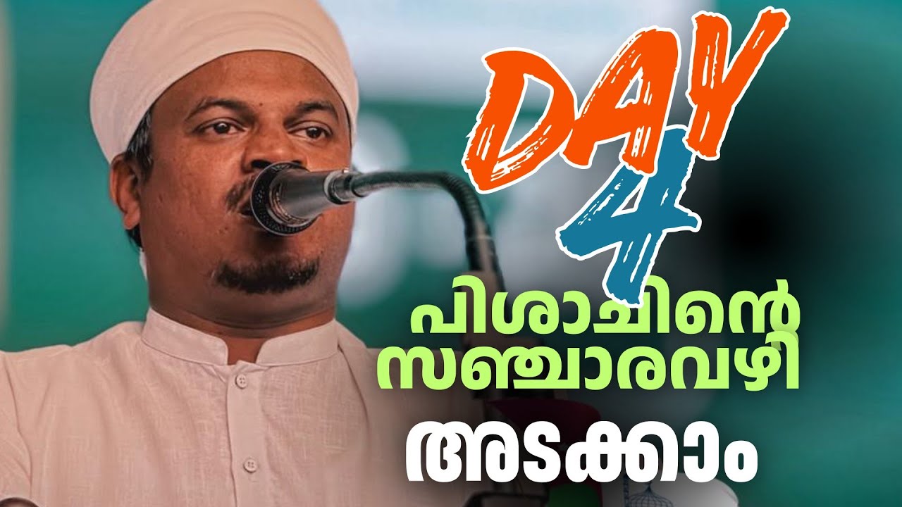 റമദാൻ ക്ലാസ് 4