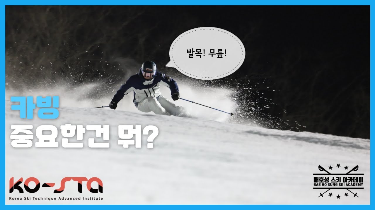 배스아 훈련 - 중요한건 뭐? 끝까지 시청 플리즈~