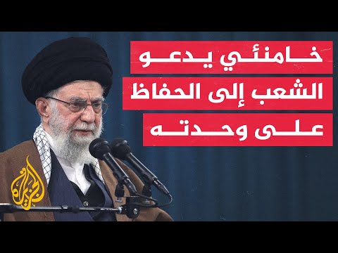 خامنئي: العدو يعارض وحدة الشعب الإيراني وانسجامه ويبث التضليل والكذب