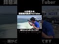 AIが考える琵琶湖汚染系YouTuber #aiyoutuber #琵琶湖 #sora2