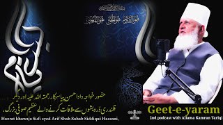 Geet e Yaram | #podcast EP2 | Sofi Syed Arif Shah Siddiqui Hassani Interview | Host Kamran Tariqi