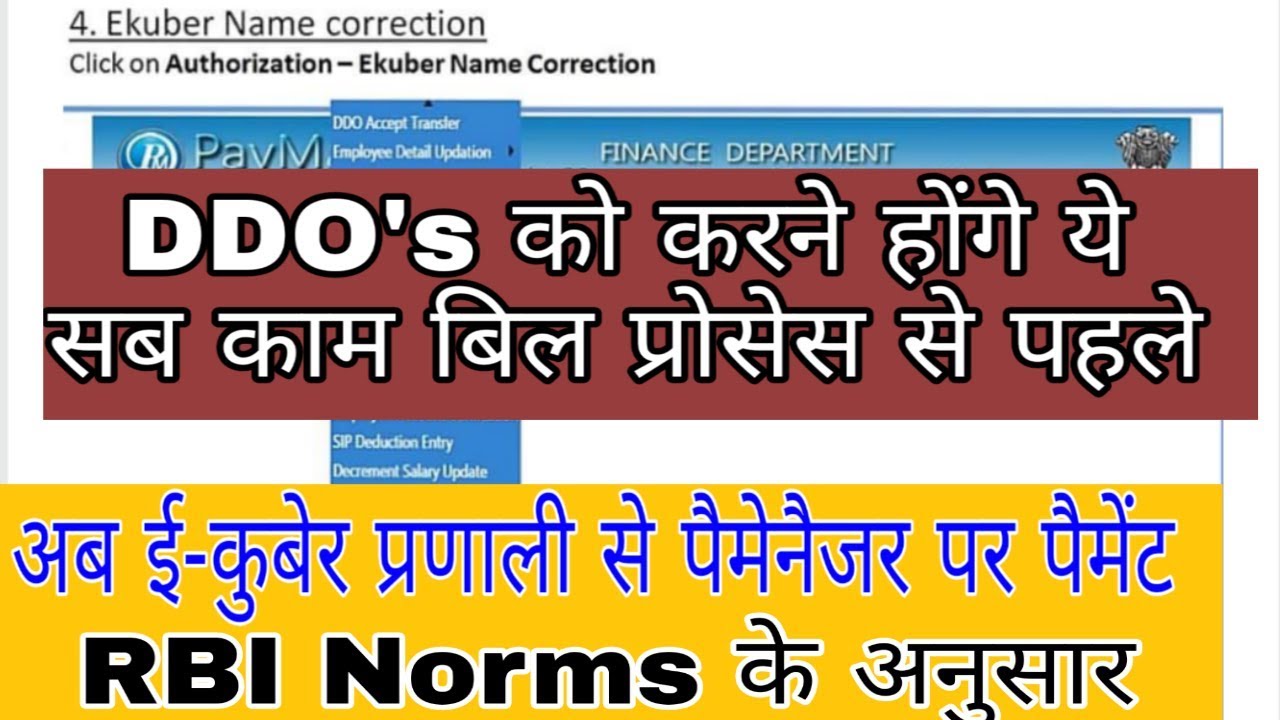 E kuber paymanager pripaymanager DDO S e kuber paymanager pripaymanager ddo s