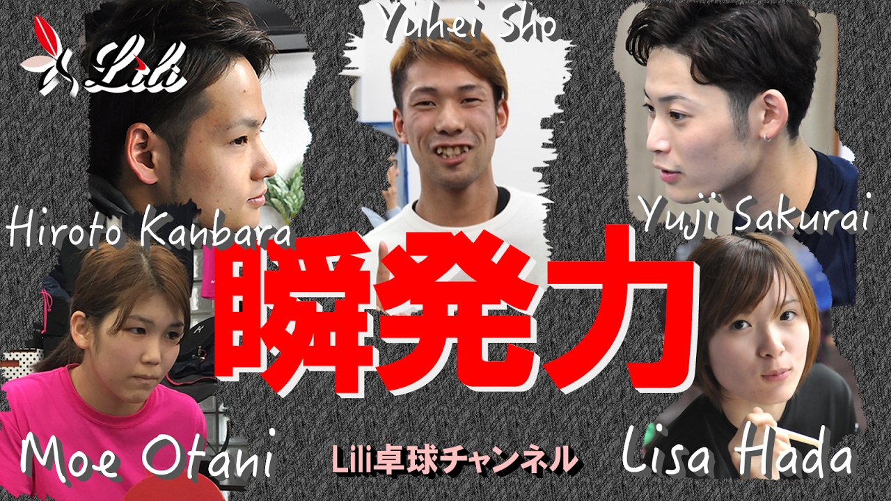 卓球動画　極限フットワーク！【Lili卓球チャンネル】