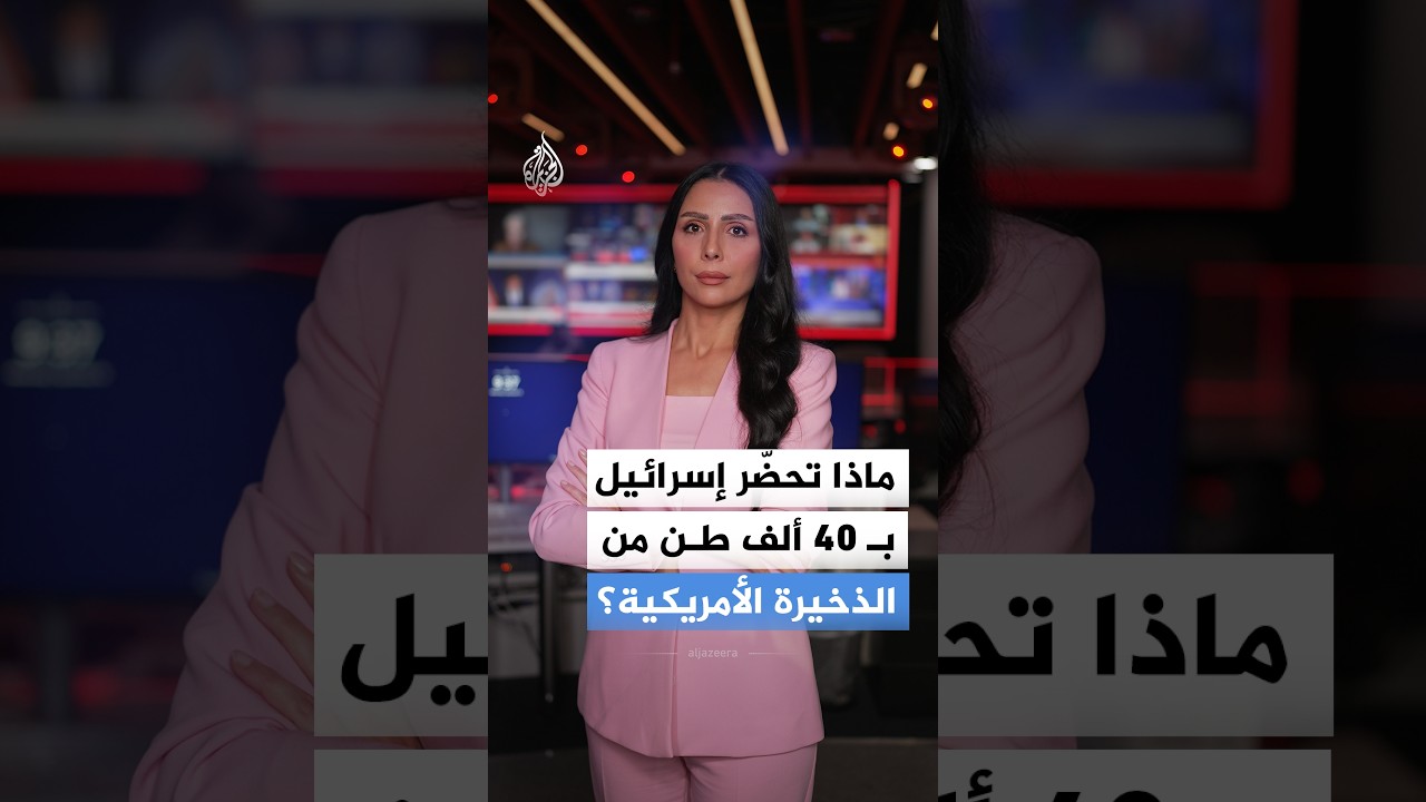 إسرائيل تستعد لفتح جبهة حرب جديدة؟