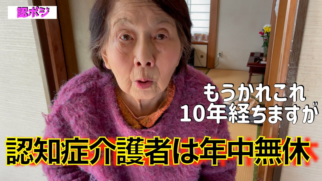 Approaching the dual nature of dementia: smiling outside, hectic