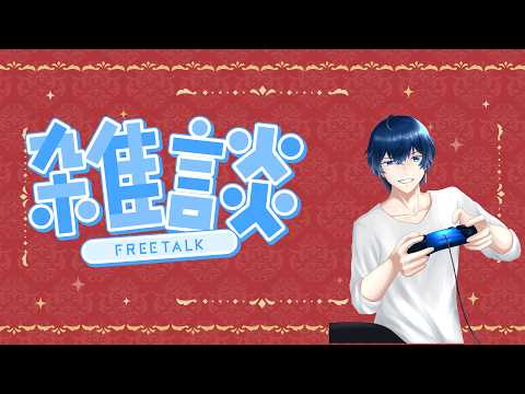 ぱずぎりやりつつたまにはゆるっと雑談でも一時間くらい？