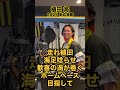 【阪神2026新応援歌】革命!?凄い!! 阪神にこんな曲が!?【元応援団が全力でやる】＃阪神タイガース #応援歌 #2026 #新曲 #植田 #植田海