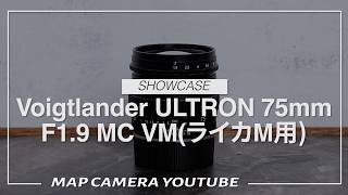 中古)Voigtlander (フォクトレンダー) ULTRON 75mm F1.9 MC VM（ライカ