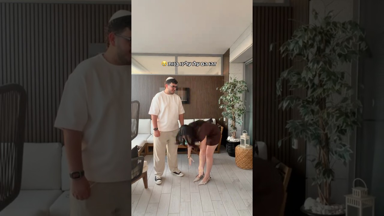 מי מכיר את הטרנד הרגיל? חחחח #זוגיות #בנות