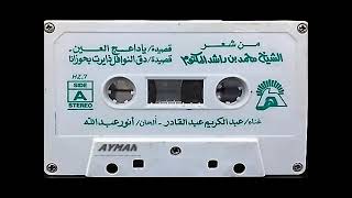 عبد الكريم عبد القادر - يا داعج العين ( جودة عالية) 1987