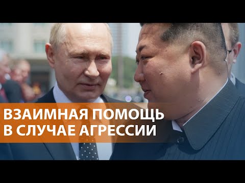 НОВОСТИ: Визит Путина в Северную Корею. Массовое отравление в России. Угроза терактов на Евро-2024.