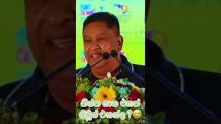 තීන්ත ගාන එකත් නිව්ස් එකද්ද?? - චාමර සම්පත් #jvp #npp #mahindarajapaksa #akd #slparliament