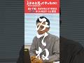 ⚖️#よかれと思ってやったのに⚖️番宣です