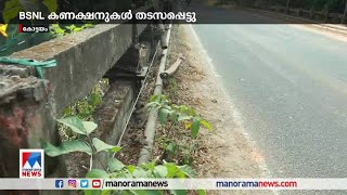 ബിഎസ്എൻഎല്ലിന്റെ അരക്കോടി ‌വിലവരുന്ന ചെമ്പ് കേബിളുകൾ മുറിച്ചു കടത്തി| Kottayam BSNL cables screenshot 5