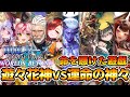 【画廊バースWB】『前編』命を賭けた遊戯の始まり!第5弾ストーリー解説「花酔遊戯特集~遊々花神vs運命の神々~」【ゆっくり解説】【シャドウバースWB】