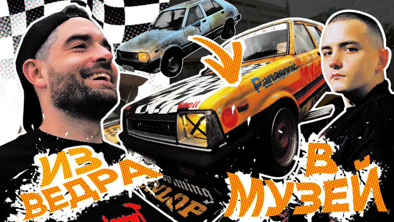 АНТОН ФОРСАЖ в ШОКЕ! | Моя ГНИЛАЯ TOYOTA попала в МУЗЕЙ