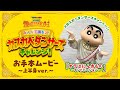 「オラはにんきもの ~インドバージョン~」ダンスお手本ムービー ~上半身ver.~