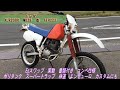 Honda XLR200R MD29 modified FTR223 Eg swap working with Honda XLR200R MD29 modified FTR223 Eg swap working with