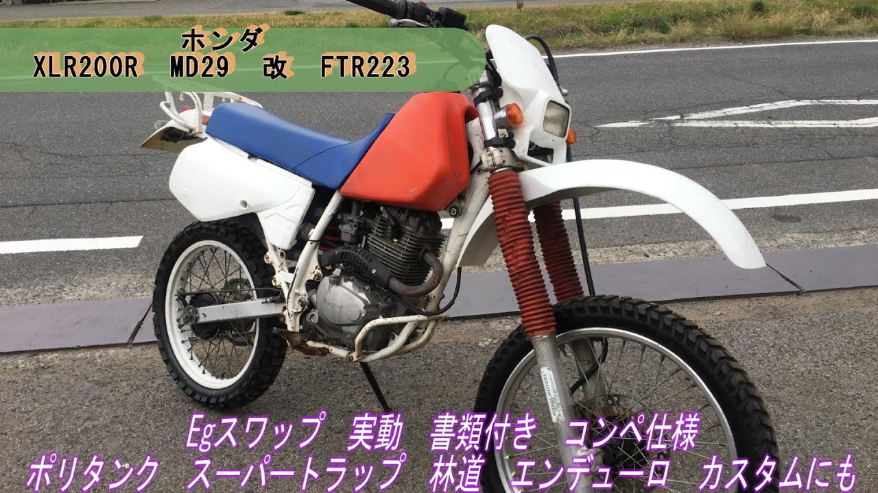 Honda XLR200R MD29 modified FTR223 Eg swap working with