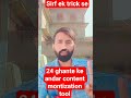 सिर्फ़ 5 दिन में Content Monetization Tool मिला! How to Get Content Monetization on Facebook!"