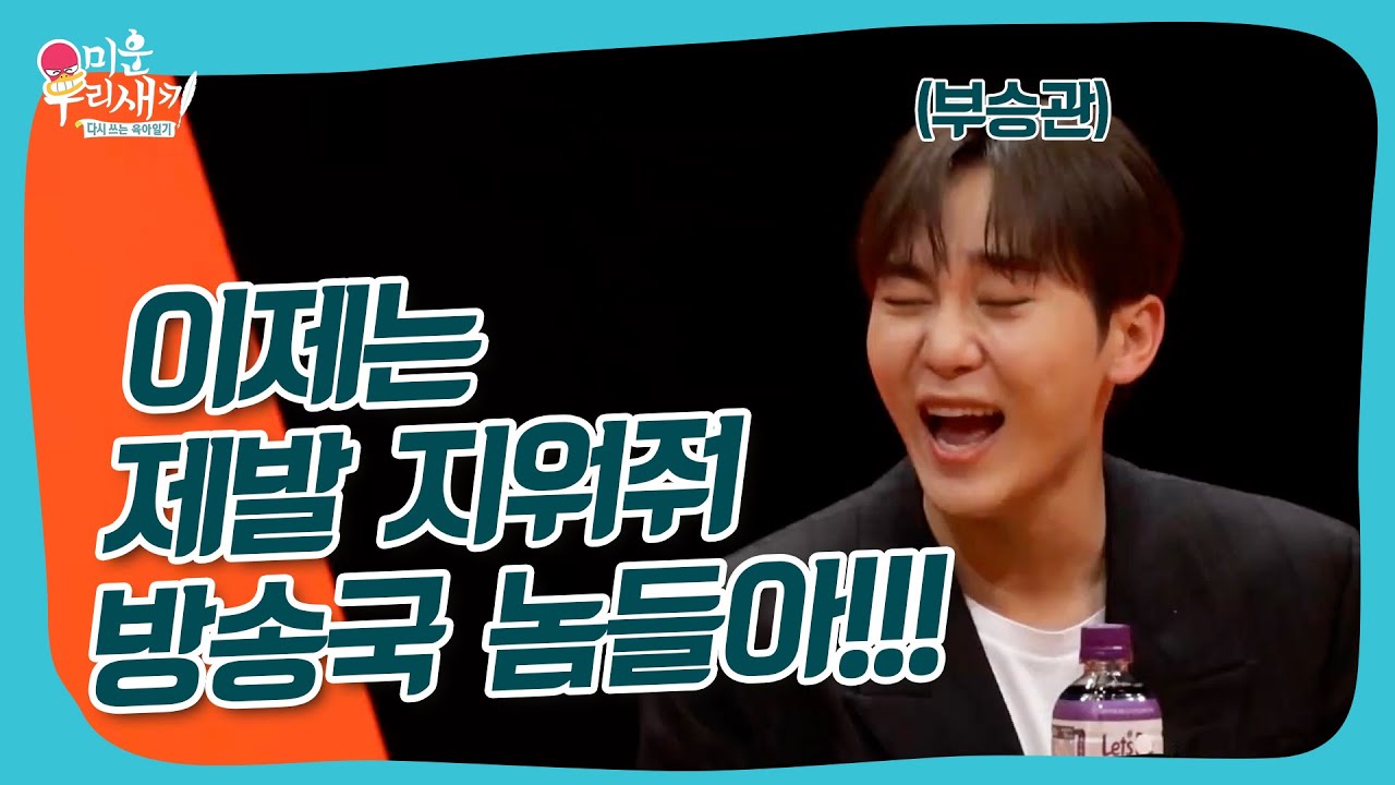 Так что я набиваю еще раз-☆ [Мой старичок|211003 SBS Broadcast]