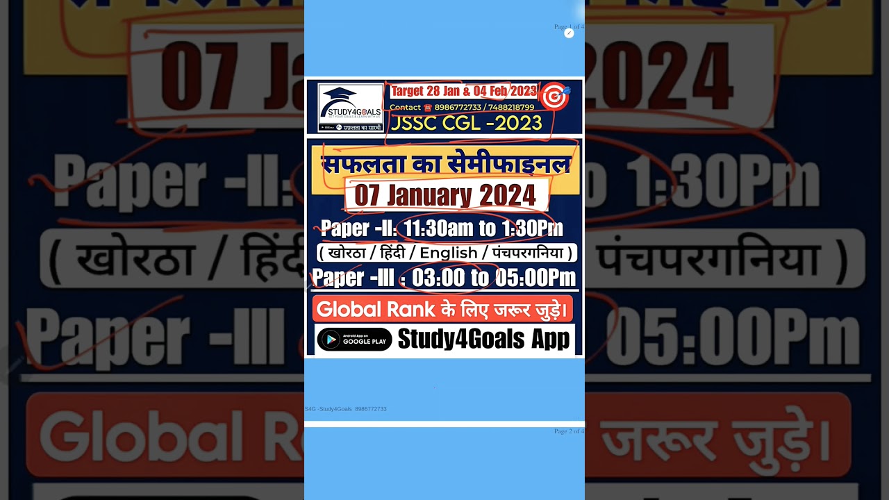 07 January 2024 JSSC CGL Sunday Free Mock Test By Team S4G 🎯 