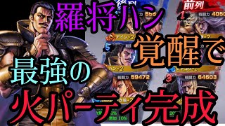 北斗の拳 リバイブ ハン覚醒で最強火パーティの完成 闇メダルガチャ 神引きなるか Youtube