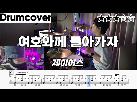 여호와께 돌아가자 - 제이어스