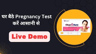 Pregnancy test | Pregnancy test kaise karte hain