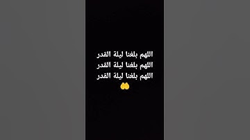 سورة القدر بصوت الشيخ ماهر المعيقلي ،د#قران_كريم #راحة_نفسية #رمضان_كريم #الجزائر # ليلة_ القدر