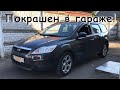 Шпатлевание порогов после сварки | Подготовка и покраска Ford Focus в ГАРАЖЕ