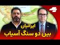 گفتگوی سخت با بهداد بردبار
